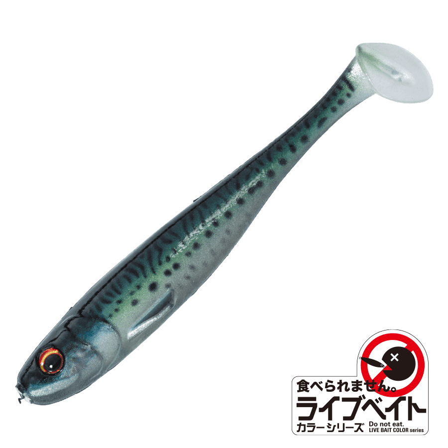 Major Craft Stabi Shad Slim 4" - Pack of 4