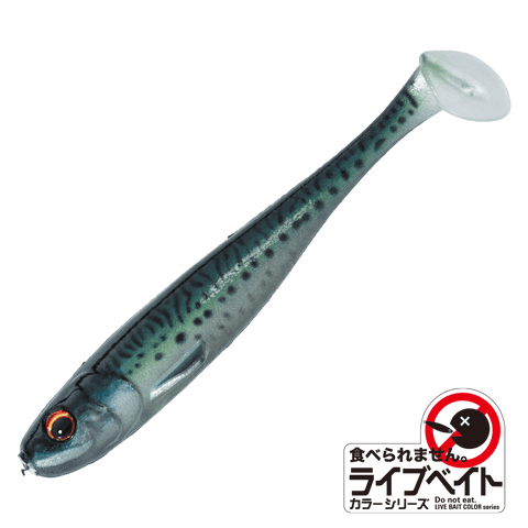 Major Craft Stabi Shad Slim 4