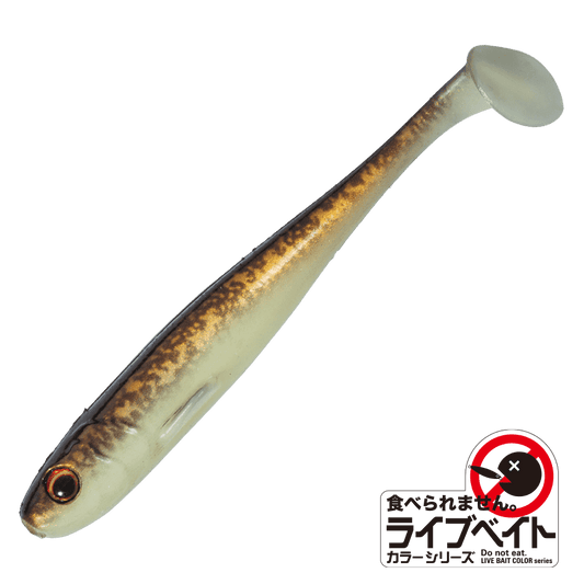 Major Craft Stabi Shad Slim 3.5" - Pack of 4